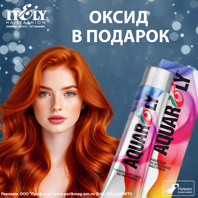 ОКСИД В ПОДАРОК