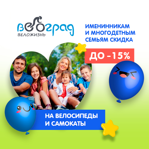 День рождения?!