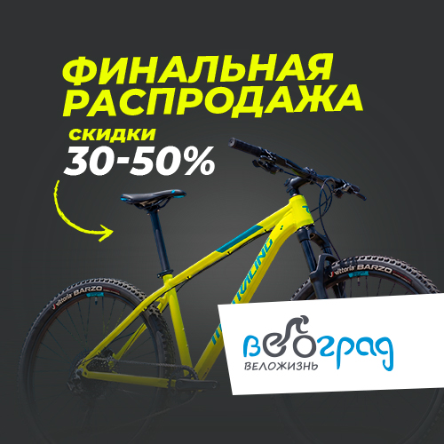 500х500_Final_sale.jpg